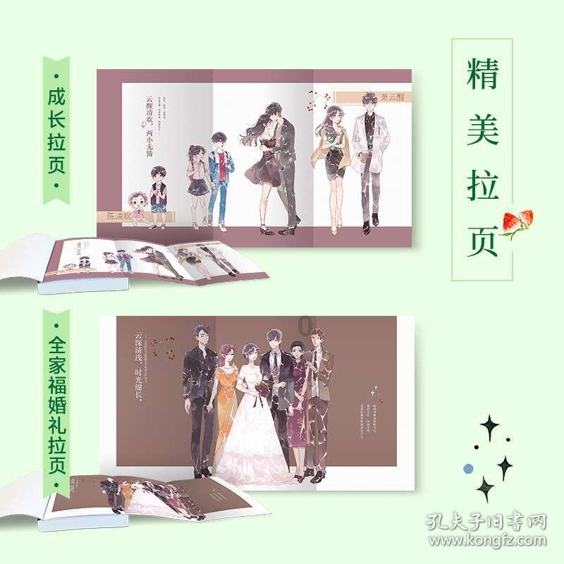 逃出小象森林