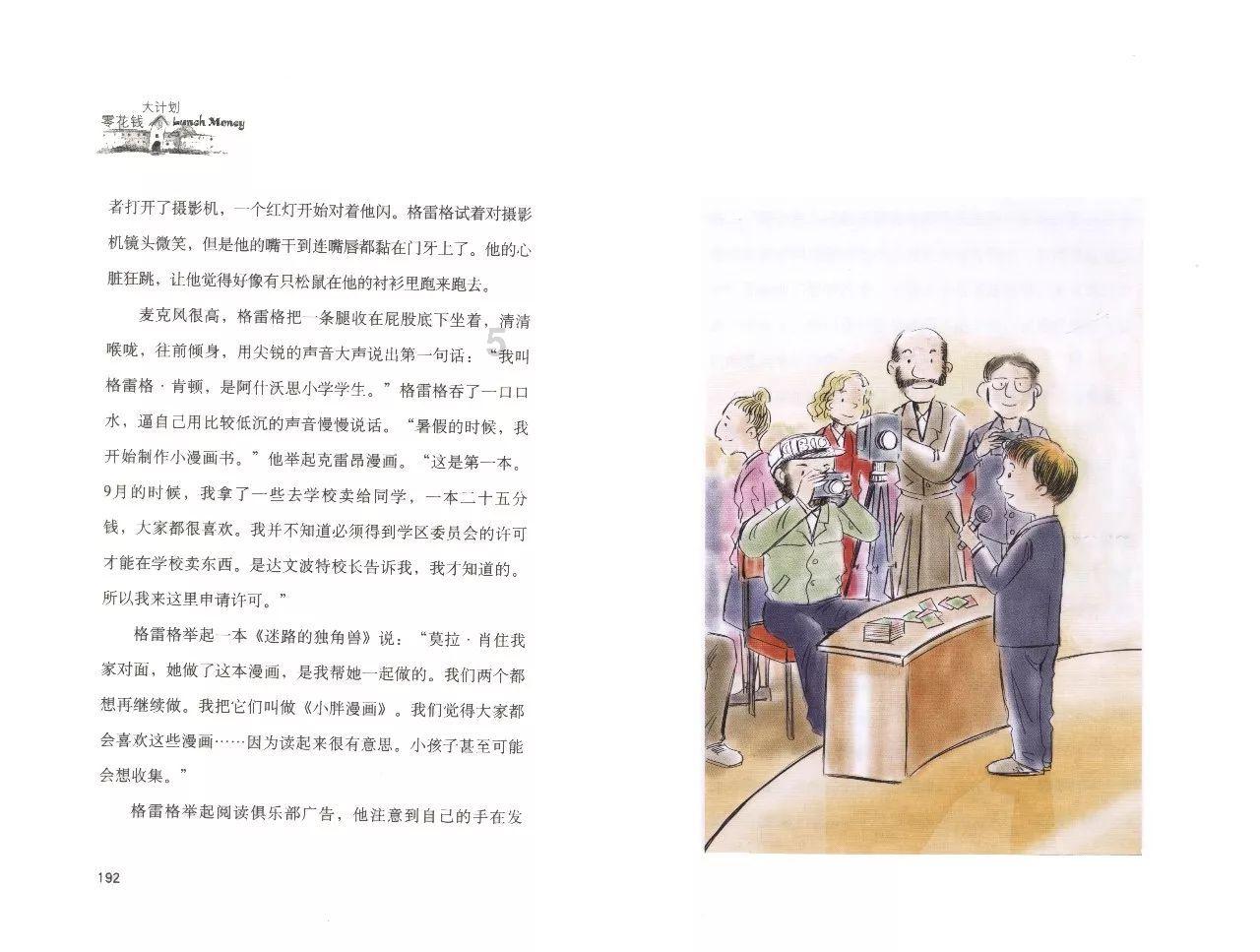 太阁立志传5