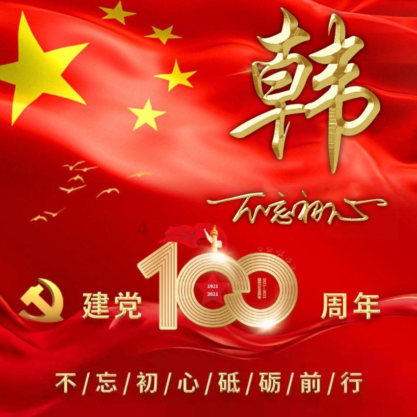 动漫明星竞速赛