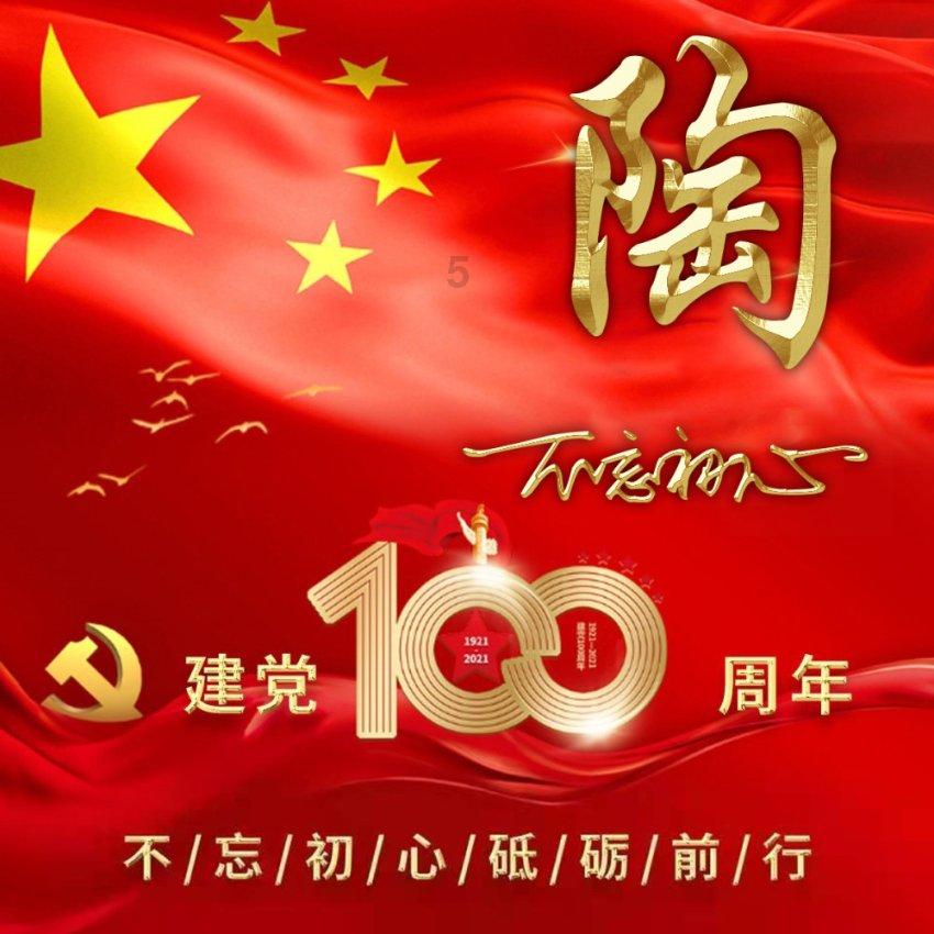 市规划自然资源委平谷分局开展“青年说·树牢理想信念 争做时代青年”主题活动