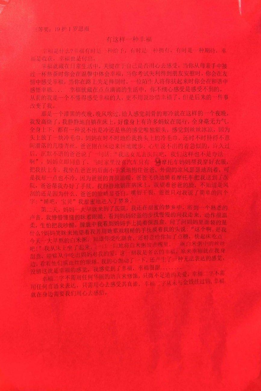 调兵遣将三军混战