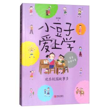 数码宝贝8